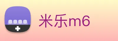 米乐m6 Logo